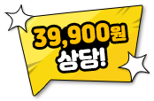 19,900원상당