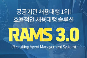 RAMS 3.0