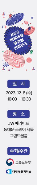 미래내일