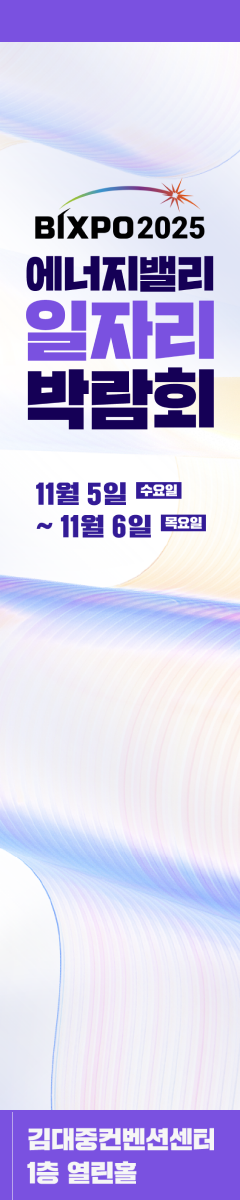 bixpo 2025 우측날개배너
